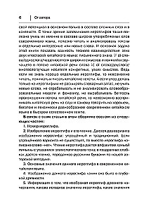 Учим китайский язык. От иероглифа к слову